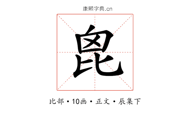 𣬉