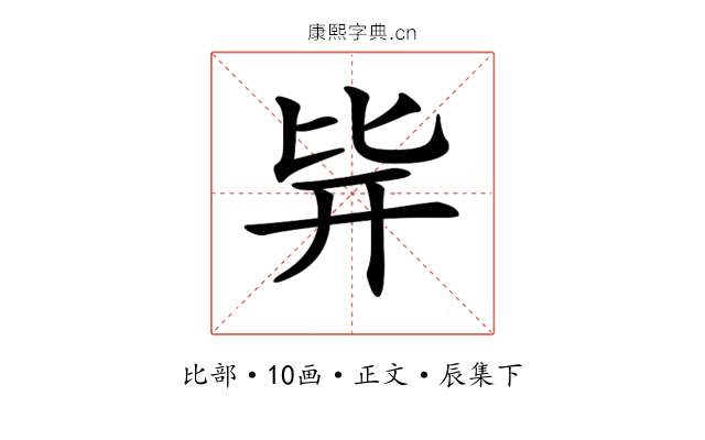 𣬊