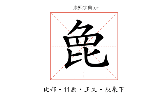 𣬋
