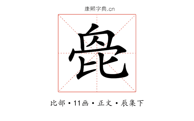 𣬌