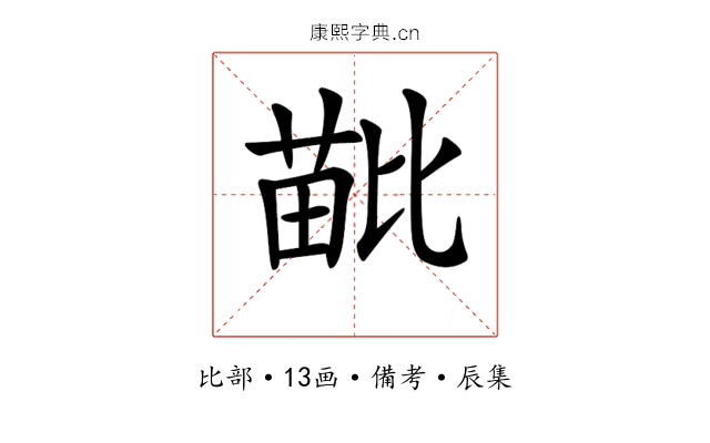 𣬍