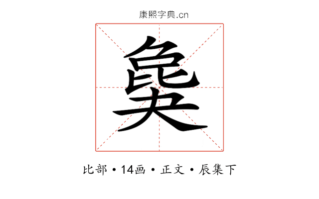 𣬎