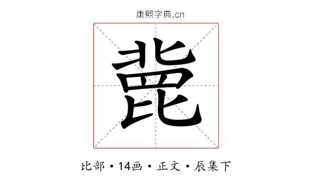 𣬏