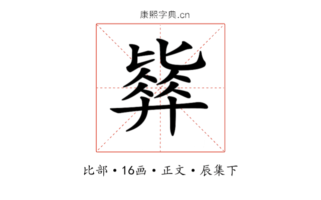 𣬓