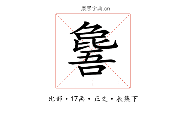 𣬕