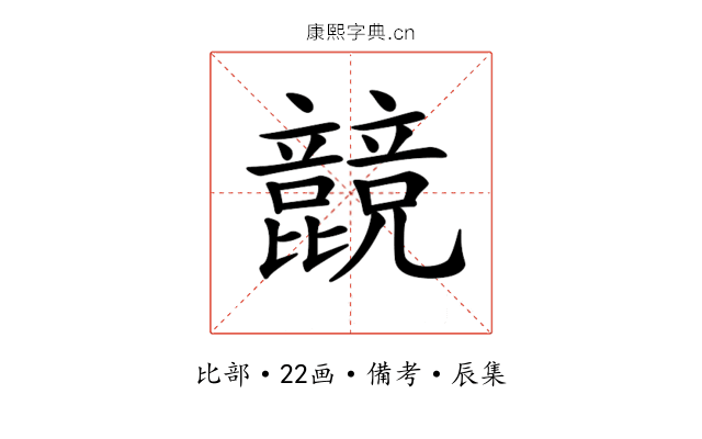 𣬙