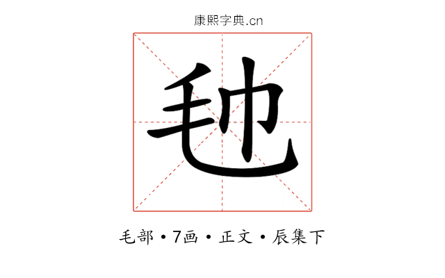 𣬢