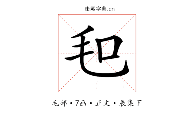 𣬣