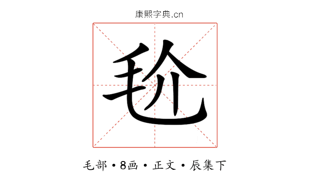 𣬫