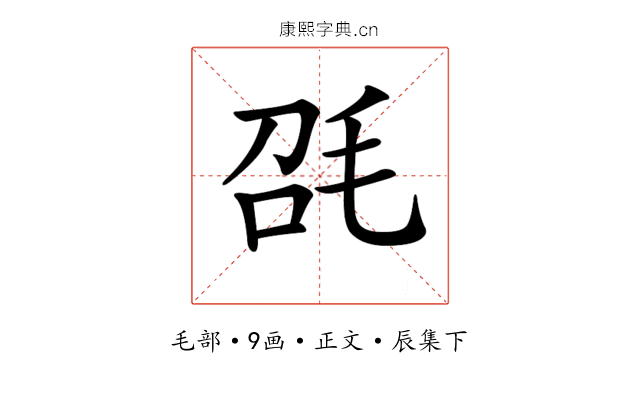 𣬸