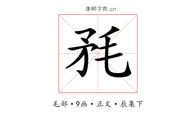 𣭅