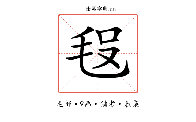 𣭗