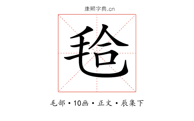 𣭝