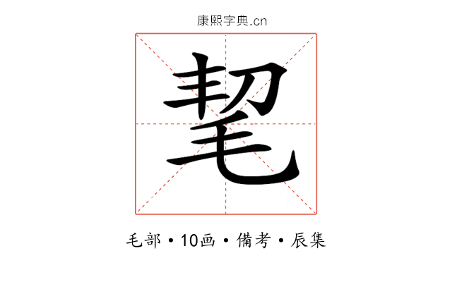 𣭭
