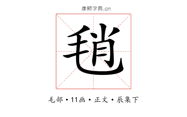 𣭱