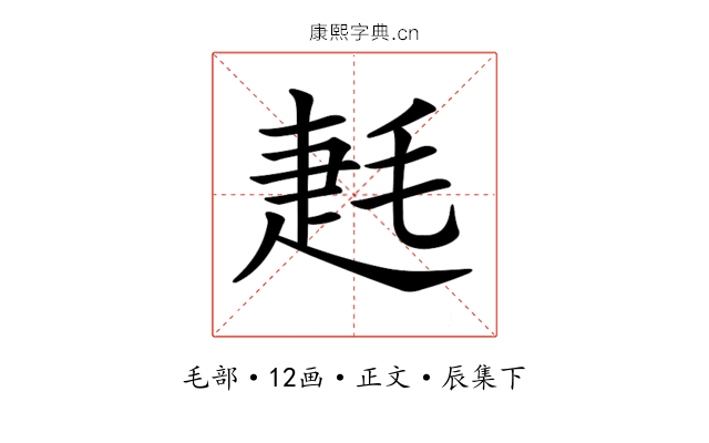 𣮌