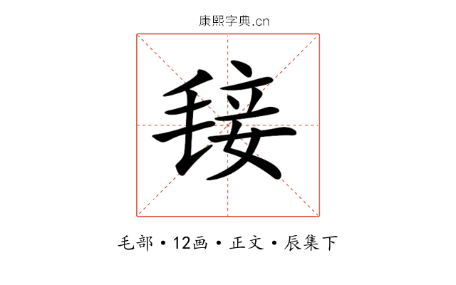 𣮍