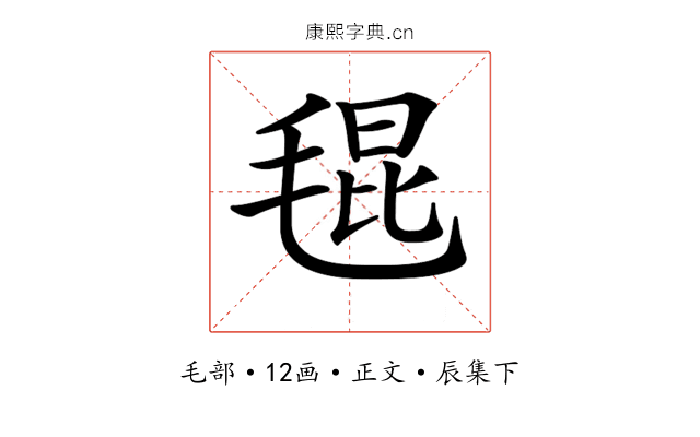 𣮎