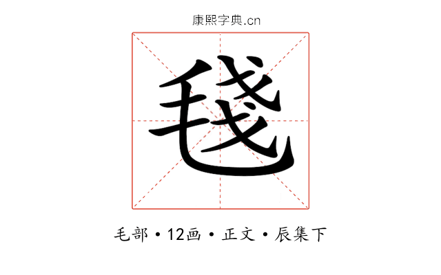 𣮏
