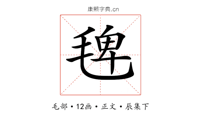 𣮐