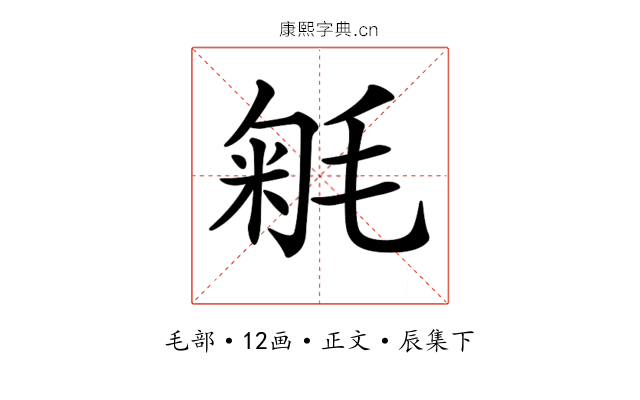 𣮕
