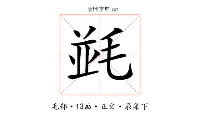 𣮧