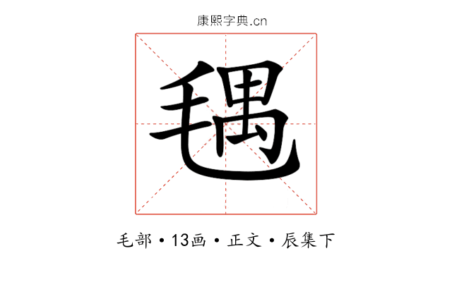𣮨