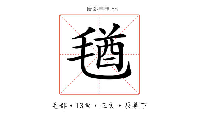 𣮩