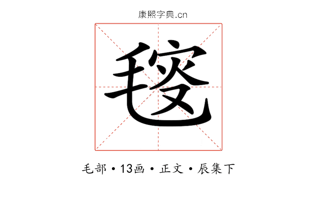 𣮬