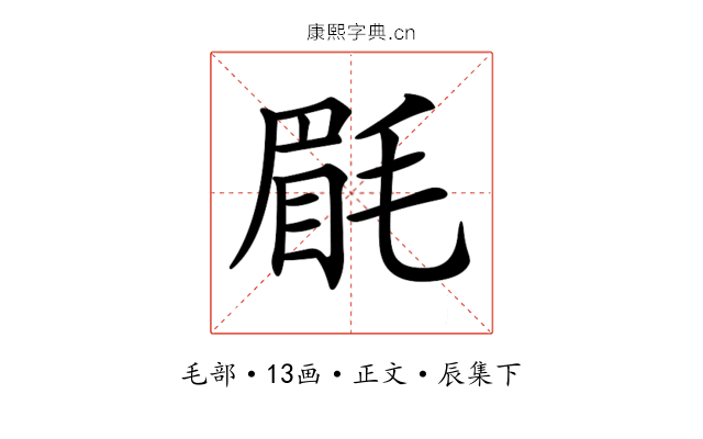 𣮮
