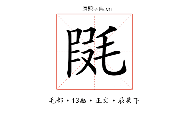 𣮱