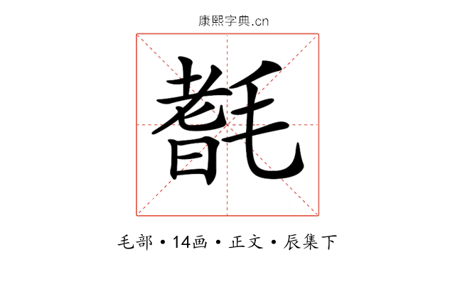 𣯆