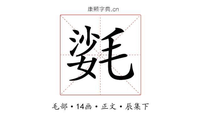 𣯌