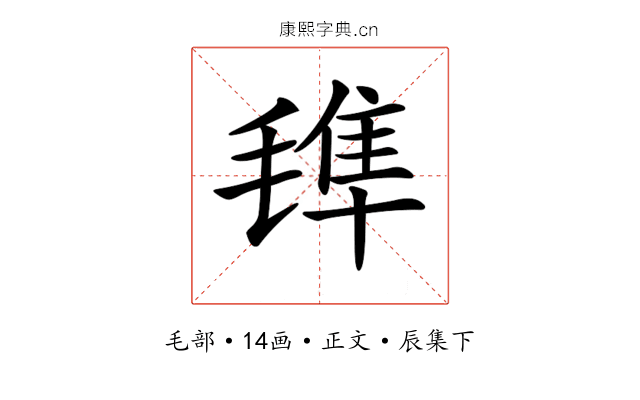 𣯍