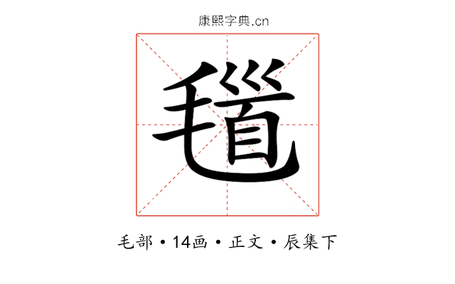 𣯐