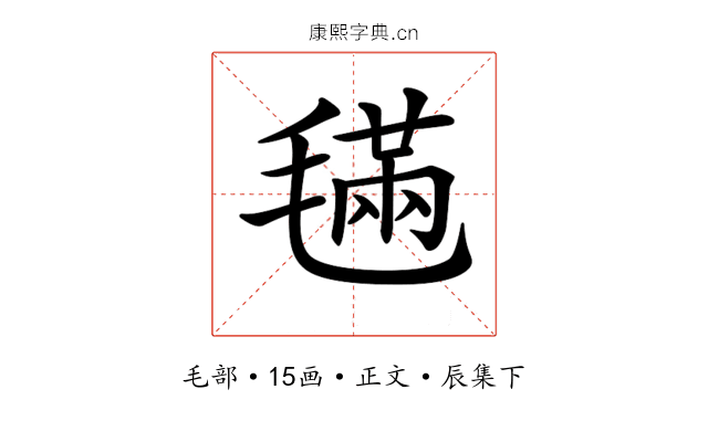 𣯩