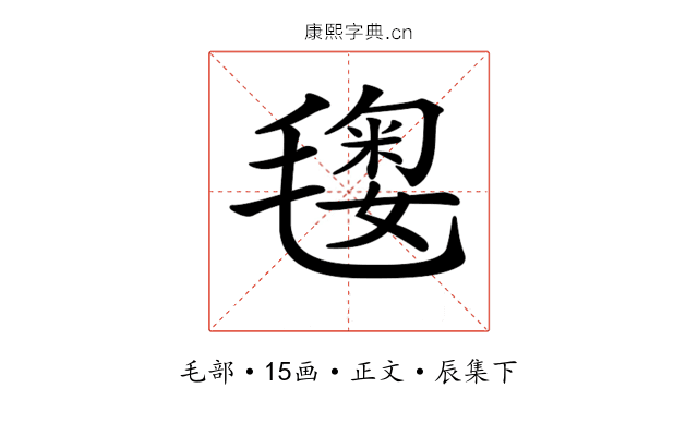 𣯲