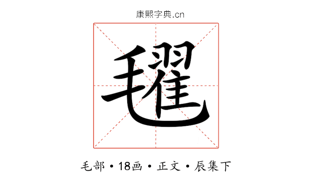 𣰞