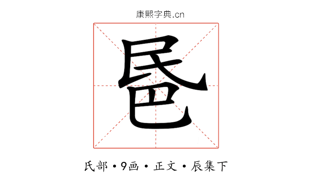 𣱈