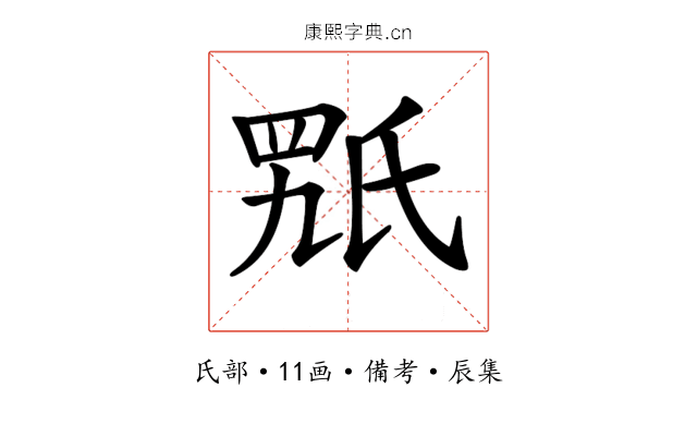 𣱍