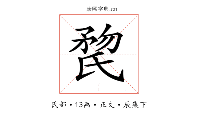 𣱏