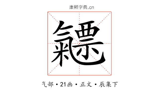 𣱯