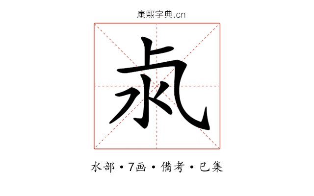 𣲊