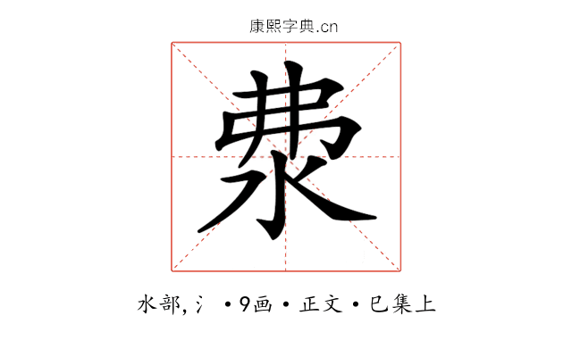 𣲴