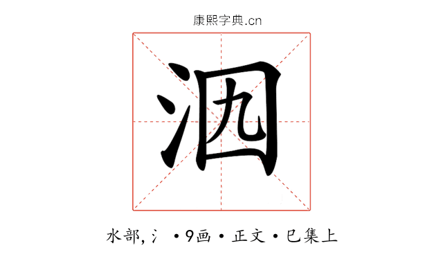 𣲶