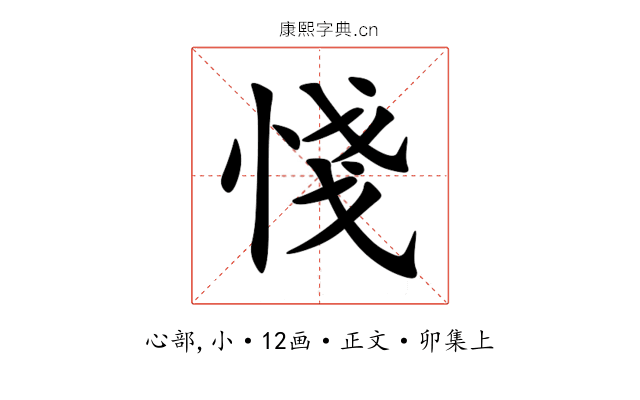 㥇