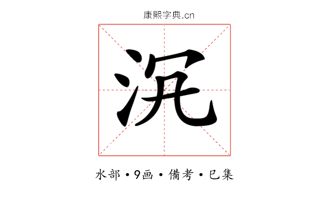 𣳞
