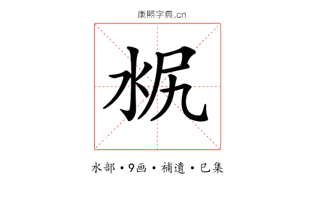 𣳣
