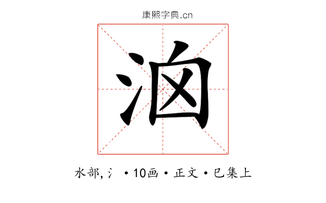 𣳦
