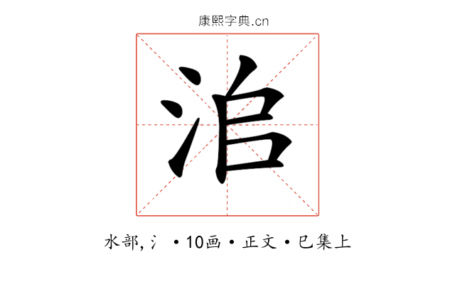 𣳨